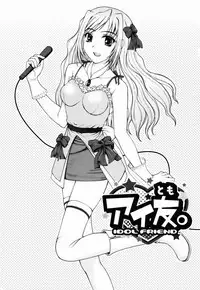 [Yamaski Atsushi] Watashi to Love Love H Shiyou yo! | Let's Play Love Love H With Me!