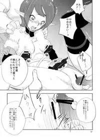 [Ikebukuro DPC (DPC)] White Impure Desire 13 (SaGa 2: Hihou Densetsu - Goddess of Destiny)