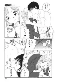 [Armadillo] Happy End