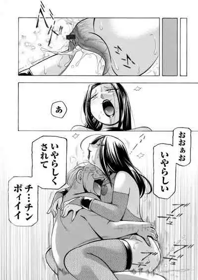 COMIC Magnum Vol. 130