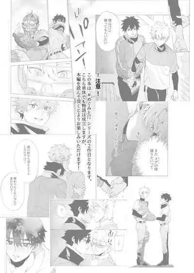 僕は神様なんかじゃない総集編