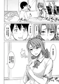 (COMIC1☆9) [Namakemono Kishidan (Tanaka Aji)] Unsweet Inoue Ai+ Watashi wa Dare o Aishiteru no... Daisuki na Koibito... Soretomo Aitsu... act2 [Chinese] [空気系☆漢化]