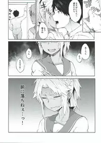 (C92) [Pikorin! (Spiritus Tarou)] Maryoku Kyoukyuu nara Gouhou desu. (Fate/Grand Order)