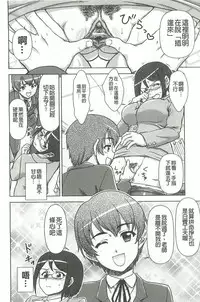 [Fujinomiya Yuu] Kyou mo Onee-chan Biyori! [Chinese]