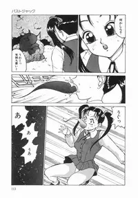 [Anthology] Up Up E-Cup