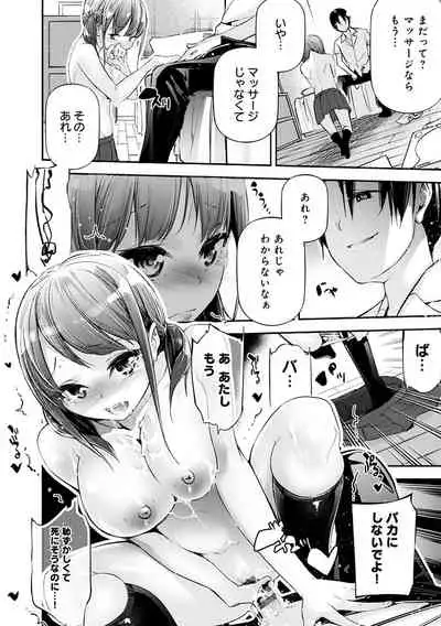 ご褒美生クリーム。