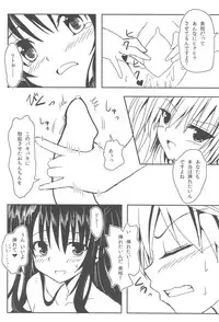 (C91) [Kyourakuen (Aku)] Yami to Mikan no Harenchi Soy Sauce (To LOVE-Ru Darkness)