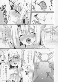 (COMIC1☆11) [LemonMaiden (Aoi Masami)] Illya-chan to Love Love Reijyux (Fate/kaleid liner Prisma Illya)