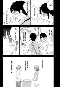 [Shikishiro Konomi] Netoraserare Ch. 18 (Namaiki! 2015-07) [Chinese] [濛濛1汉化]