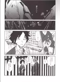 [Suika Dokei (Suika Koron)] BLEACH Koiji Kkakeru Rukia sairokuhon (Bleach)