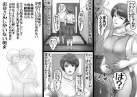 [Lemon Cake (Lemon Keiki)] Okaa-san shika Inai Machi