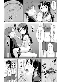 [Youta] Koisuru Oshikko [Digital]