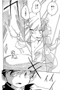 Imagica Return Matome