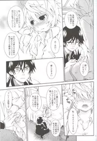 [Luciferhood (Uchoten)] Blue Train (Death Note)