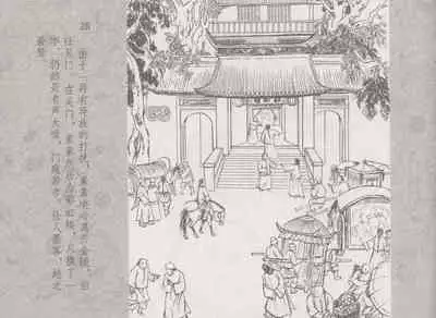 史上名妓 同命相怜-素素与秀玉(张子明 2013年10月)