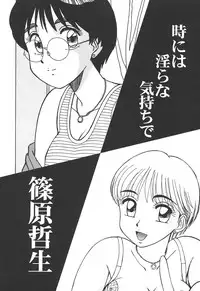 [Shinohara Tesshou] Toki ni wa Midara na Kimochi de - Sometimes Loosely