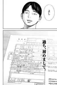 [Shikishiro Konomi] Ayamachi, Hajimemashite.