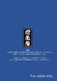 [Toufuya (kaname)] Marunomi Hanashi -Shinjin Kiryuu Taiin no Ura Tokkun- [Chinese] [endlesslocus个人汉化] [Digital]