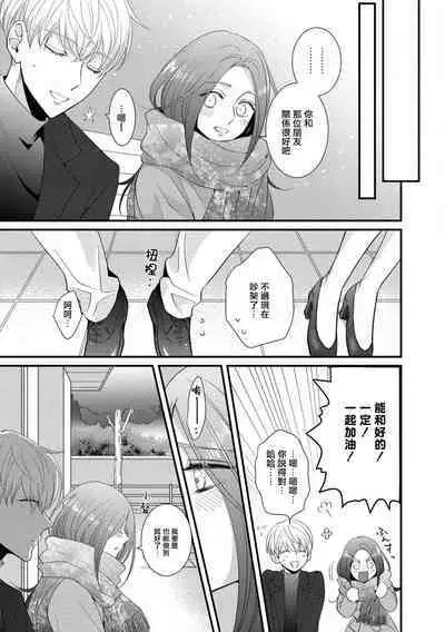 [tomomo] Oretachi Beta (Futsuu) datta no ni!! | 明明我们只是普通的β!! Ch. 1-4 [Chinese] [冒险者公会] [Digital]