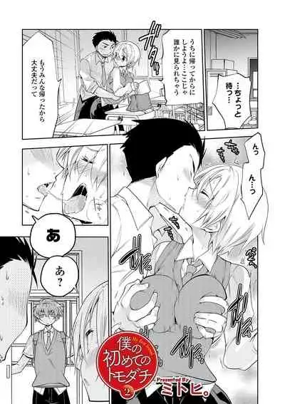 [Anthology] WEB Ban Mesuiki!! Nyotaika Yuugi Vol.04 [Digital]