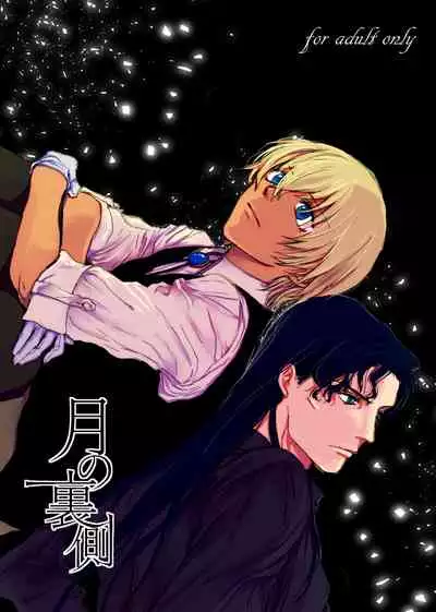 [hevano (Oshinko)] many many thanks (Meitantei Conan) [Digital]