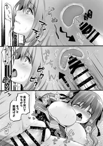 えっちな幼なじみは好きですか?