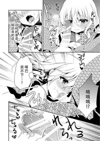 (C92) [Aoirokanata (Shikitani Asuka)] Koishi-chan no Himitsugoto 2 (Touhou Project) [Chinese] [脸肿汉化组]