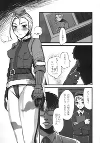 [Sarurururu (Doru Riheko)] Mona-Lisa Overdrive (Street Fighter) [Digital]