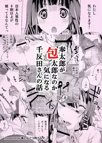 [Doku Tonkotsu Niku Dorei (Tanohito)] Houtarou ga Houtarou nanoka Kininaru Chitanda-san no Hanashi | Chitanda's Curious Story (Hyouka) [English] =LWB=