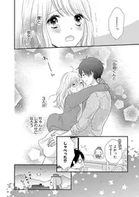 [Otonari Afuro] Boku no Onnanoko Jijou