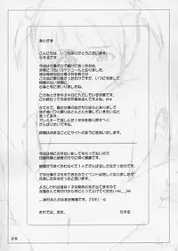 (C67) [IZUMISOU#5 (Rustle)] Lolita Complex 8