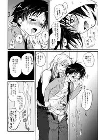 [CROCODILE-Ave. (Gangstar Yoshio)] MegaGra Capy Panda (Gravitation)