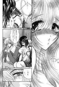 [Monogusa Wolf] Gekkou ~Forbidden Lovers~