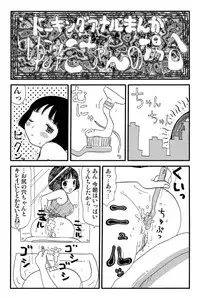 [Machino Henmaru] Ganso Yumiko-chan no Baai Ichi [Digital]