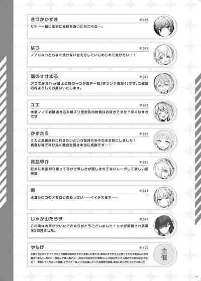 BluArch Icha Love Ero Goudou "Zetsurin Taisai" | 碧藍檔案親暱放閃色色合同 絕倫大祭