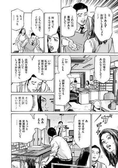 [Hazuki Kaoru] Zutto Himitsu ni Shiteita Ano Koto Zenbu Oshiemasu [Digital]