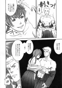 Karyou Gakuen Daigaku 2007-04 Vol.3