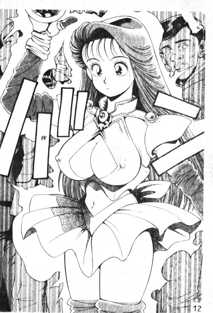 Nami SOS! Incubi Hunter Nami Vol.1 First Battle