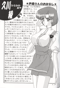 [Bousou!! Fuhatsudan (Takai Biki)] Bishoujo S San (Bishoujo Senshi Sailor Moon)