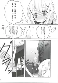 (C91) [namazu-no-ikesu (Namazu)] Down The Rabbit-Hole (Gochuumon wa Usagi desu ka?)