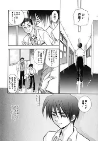 [Azuma Tesshin] Tenshi no Sasayaki Akuma no Kiss