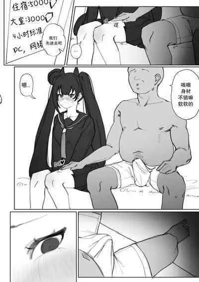 【Eonsang】衔尾蛇的超失败援助交际(AKwoL烤肉组)