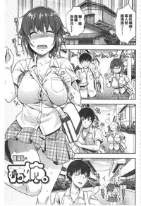 [Yuzuki N Dash] Ane Kyun! [Chinese]