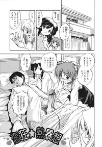 [Tomozawa Shou] Mitsuiro no Shokuyou Shiiku