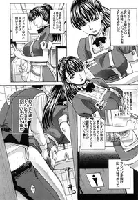 [Itaba Hiroshi] Seifuku to Kanojo to...