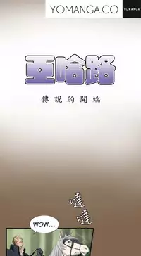 [Hong BanJang] Aharoo Ch.1-28 (English) (YoManga) (Ongoing)