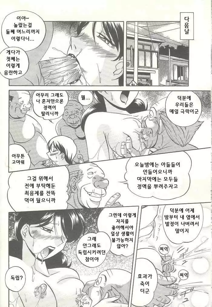 ANGEL 倶楽部 2003年10月号