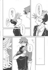 (Chou Ore no Turn 2018) [Gichou no Zou (Santa)] Out of School (Yu-Gi-Oh! VRAINS)