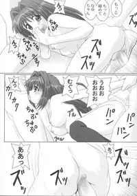 (C63) [GUST (Gust-san)] Maruhada Kanon (Kanon)