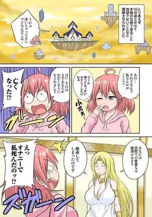 Isekai Chijo wa Ecchi de tatakau Ch.1